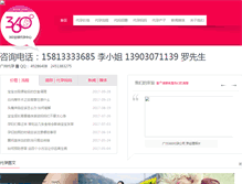 Tablet Screenshot of 360daiyunwang.com